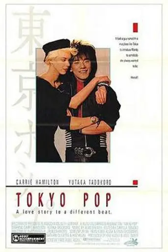 Tokyo Pop (1988)