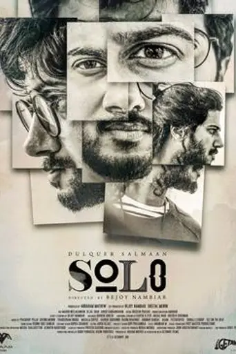 Solo (2016)