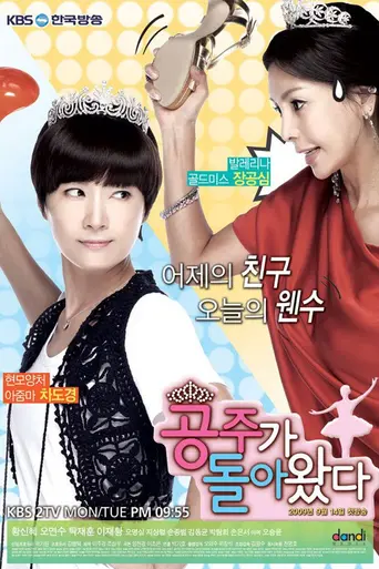 The Queen Returns (2009)