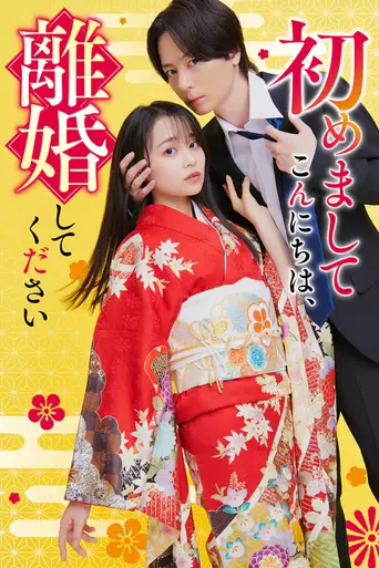 Hajimemashite Konnichiwa, Rikon shite Kudasai (2024)