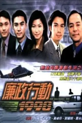 ICAC Investigators 1998