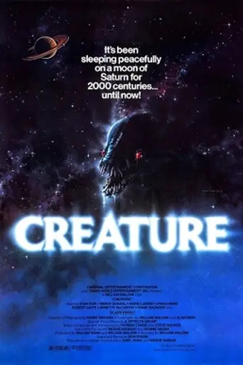 Чудовище (1985)