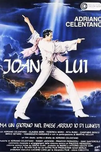 Джоан Луй (1985)