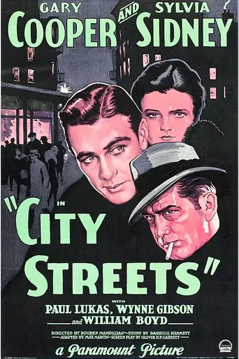 Городские улицы (1931)