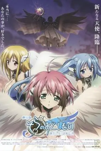 Heaven's Lost Property the Movie: The Angeloid of Clockwork (2011)