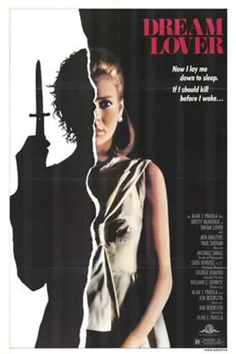 Pesadilla sin retorno (1986)
