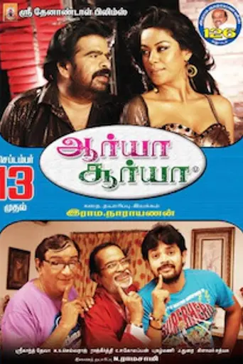 Arya Surya (2013)