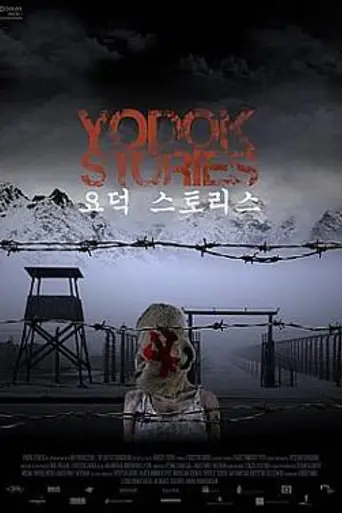 Yodok Stories (2008)