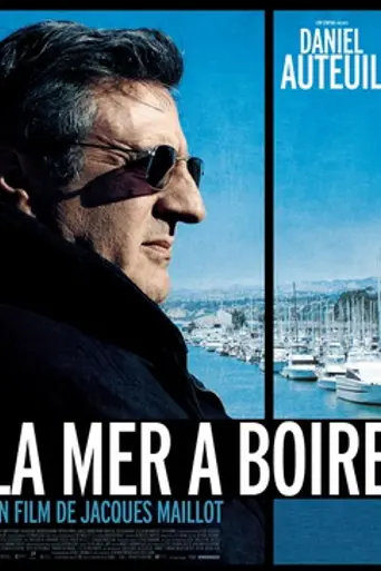 Выпить море (2012)