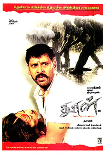 Dhool (2003)