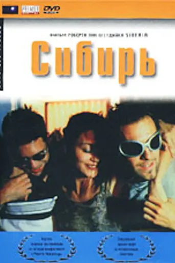 Siberia (1998)