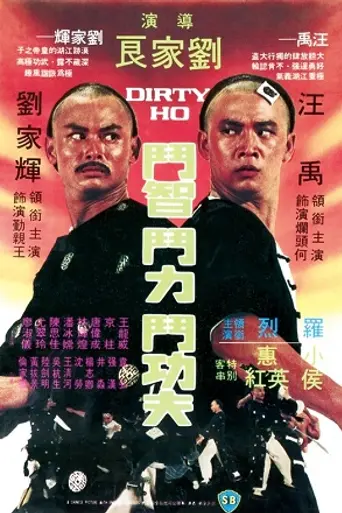 Dirty Ho (1979)