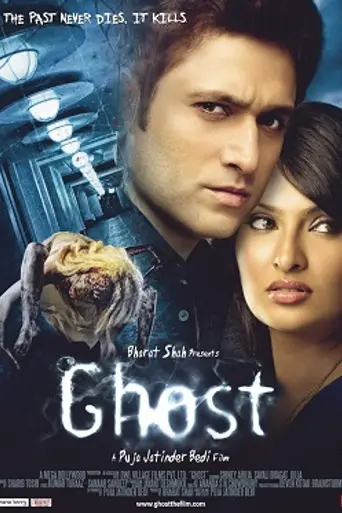 Ghost (2012)