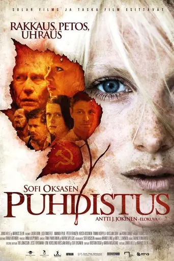 Purge (2012)