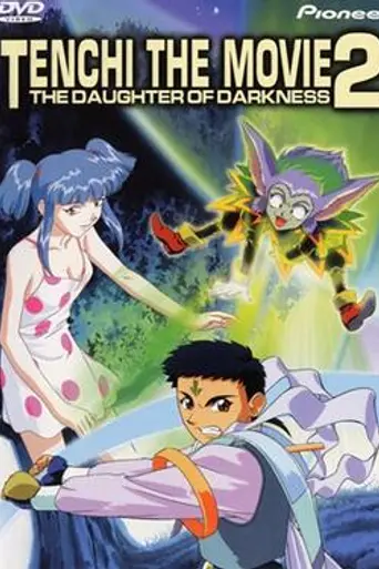 Tenchi-Muyo!: La película 2 - La hija de la oscuridad (1997)