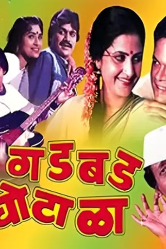 Gadbad Ghotala (1986)