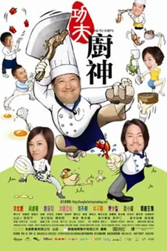 Kung Fu Chefs (2009)