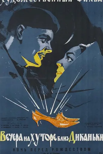 A Night Before Christmas (1961)