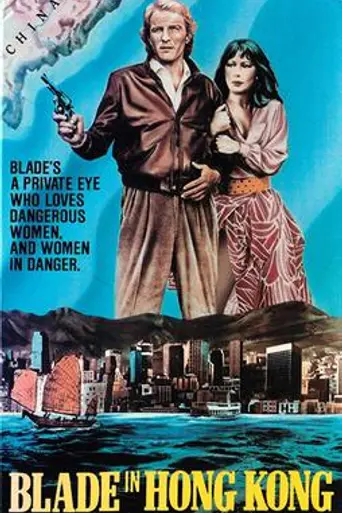 Blade in Hong Kong (1985)