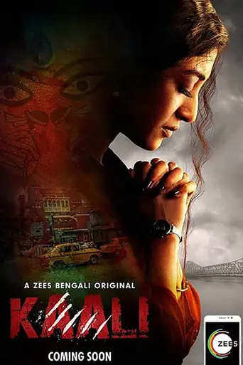 Kaali (2018)