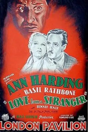 Любовь незнакомца (1937)