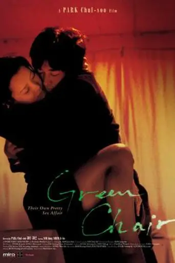 Green Chair (2005)