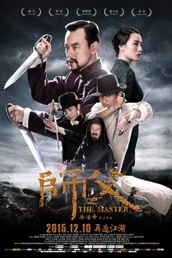 The Final Master (2015)