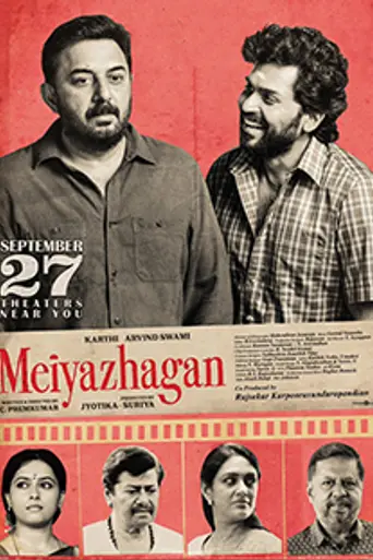Meiyazhagan (2024)