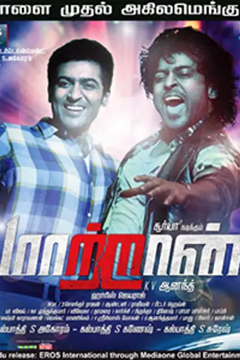 Maattrraan (2012)