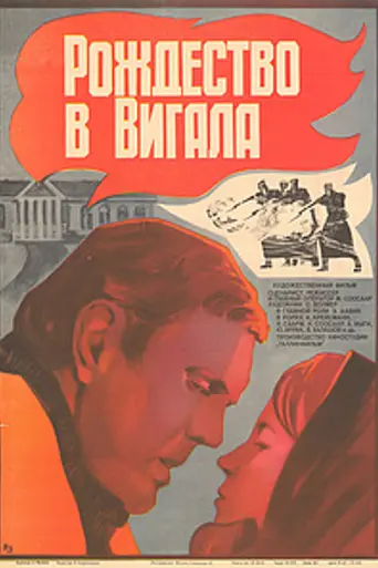 Jõulud Vigalas (1980)