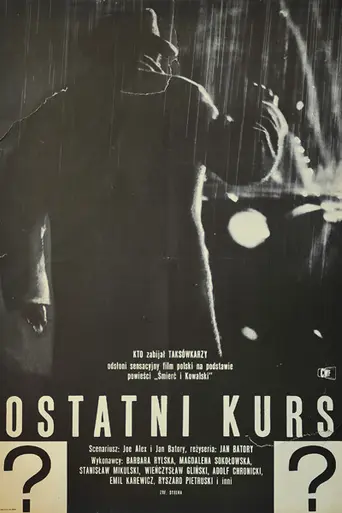 Особняк на Зелёной (1963)