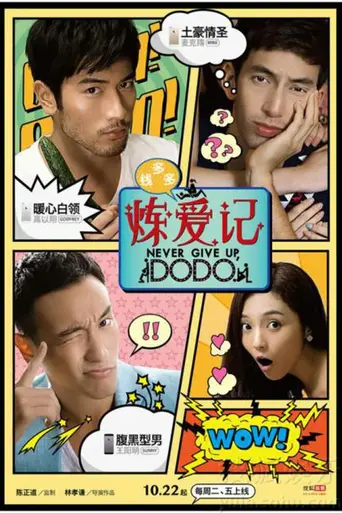 Never Give Up Dodo (2013)