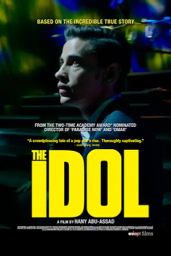 Идол (2015)
