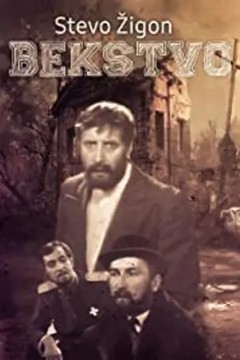 Bekstvo (1968)