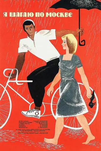 Walking the Streets of Moscow (1964)
