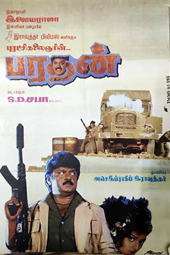 Bharathan (1992)