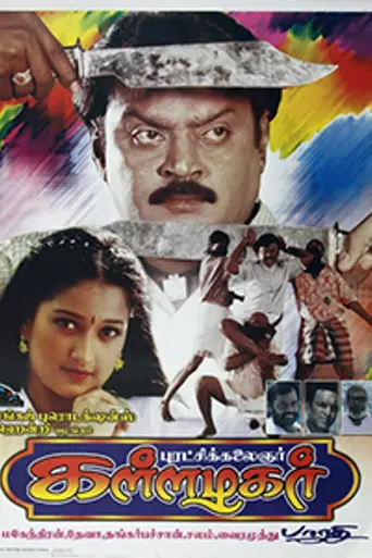 Kallazhagar (1999)