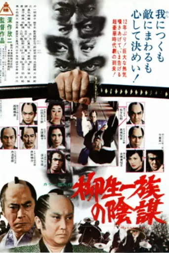 Kang samurai (1978)