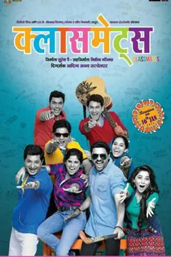 Classmates (2015)