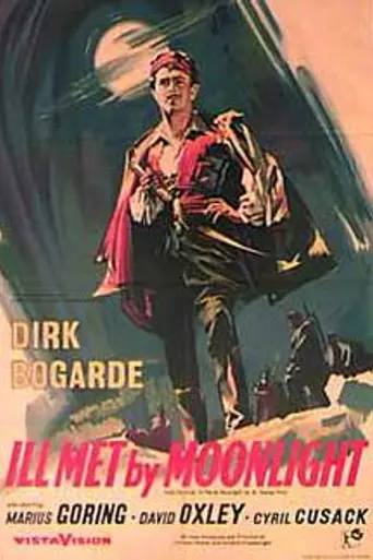 Ночная засада (1957)