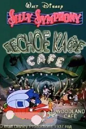 Woodland Café (1937)