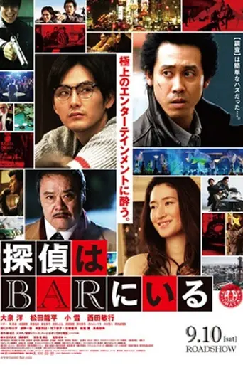 Phone Call to the Bar (2011)