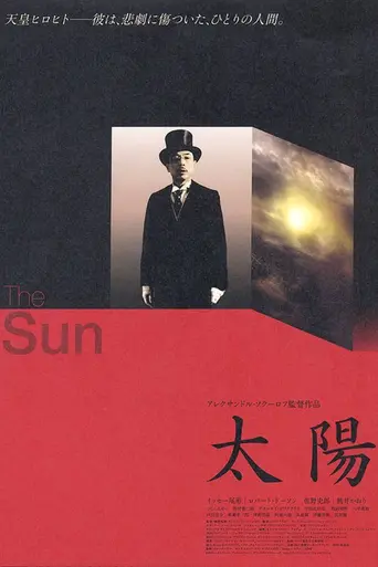 The Sun (2005)