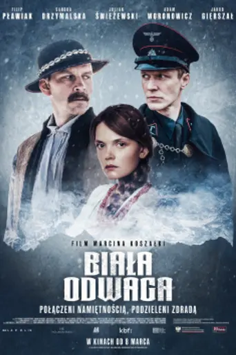 Белая храбрость (2024)