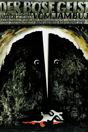 The Evil Spirit of Yambuy (1977)