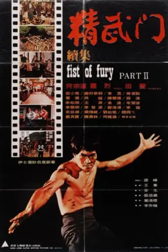 El desafío de Bruce Li (1977)