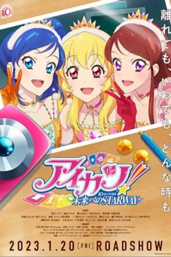 Aikatsu! 10th Story: Starway to the Future (2022)