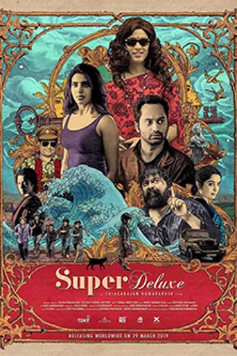 Super Deluxe (2018)
