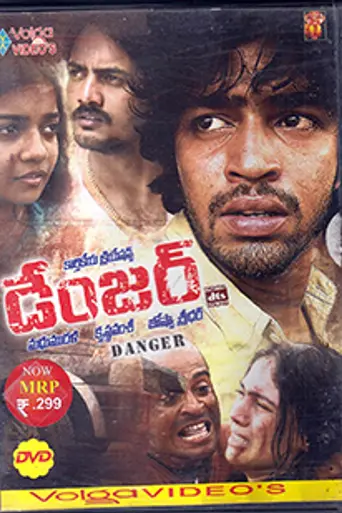 Danger (2005)