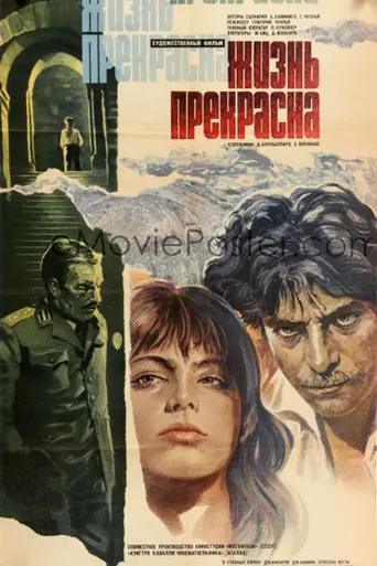 Consigna: amor y libertad (1979)